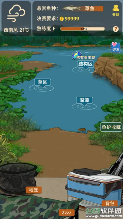 从零开始的钓鱼人生lift游戏截图4