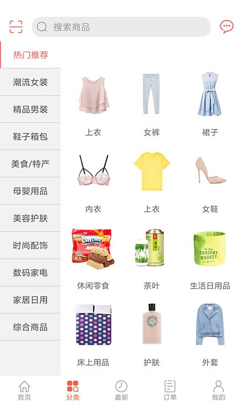 众划算客户端截图3