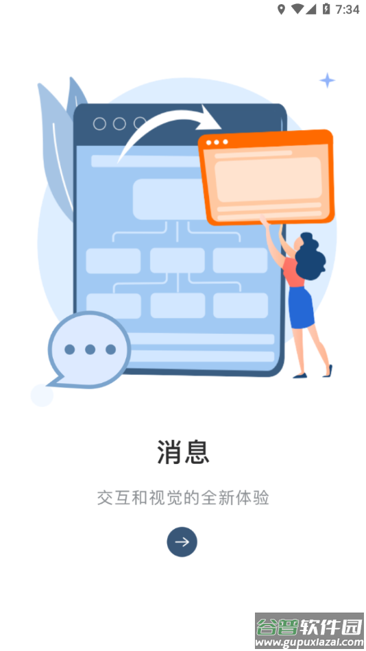 乐聊MyHub app截图2