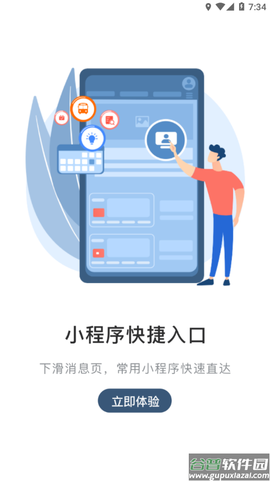 乐聊MyHub app截图3
