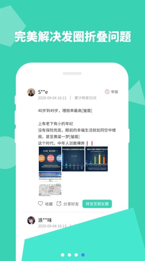 防折叠输入法软件截图1