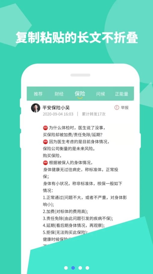 防折叠输入法软件截图2