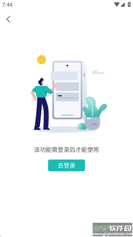 云眸社区业主版下载截图2