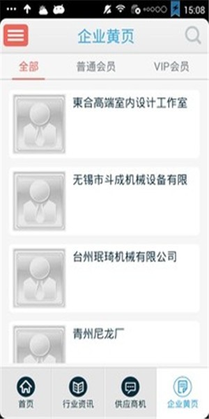 新世纪百货网上购物软件截图1