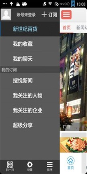 新世纪百货网上购物软件截图2