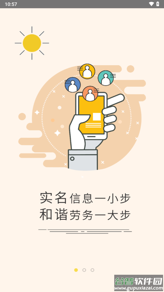 工匠365app官方版下载截图1