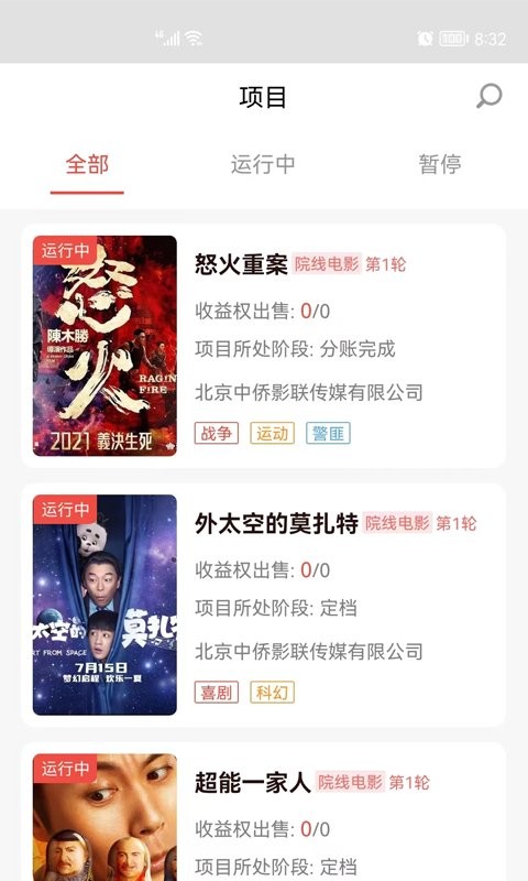 东方影联最新版截图1