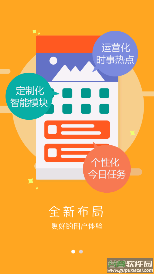 域学馆app下载截图1