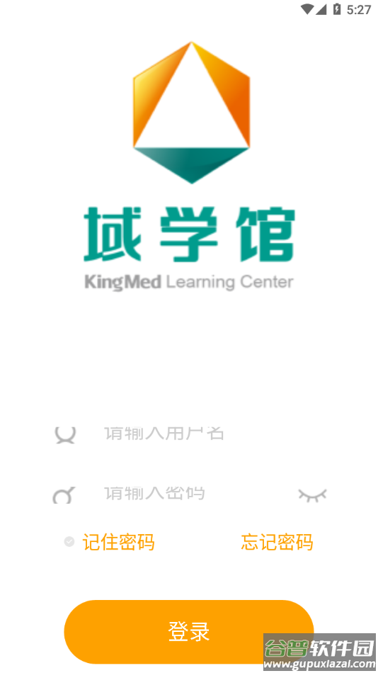 域学馆app下载截图4