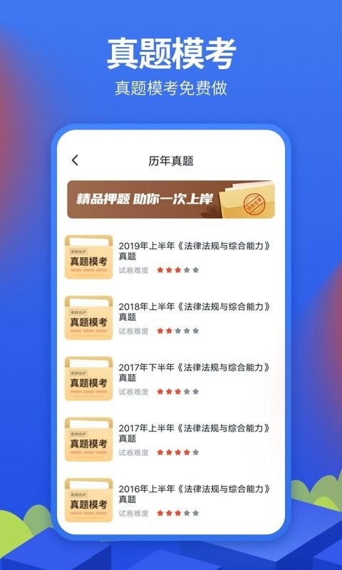 中博银行从业考试最新版截图2