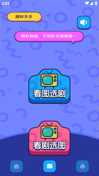 影视工厂答题游戏截图2