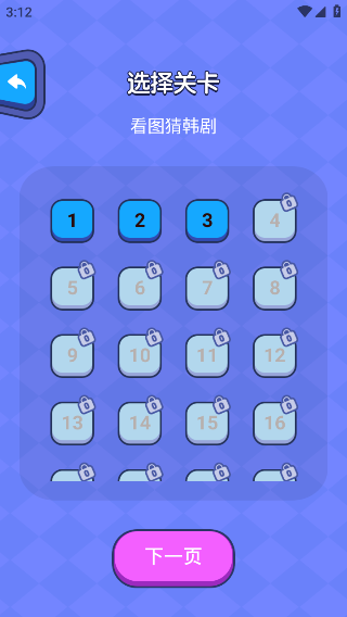 影视工厂答题游戏截图4