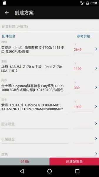 模拟装机软件截图1