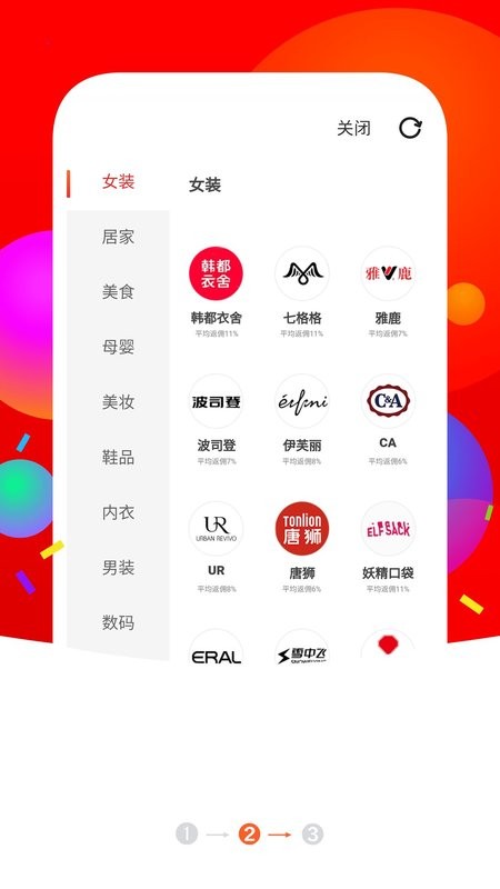 值淘最新版
