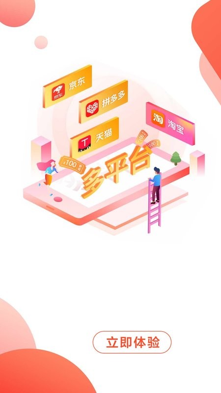 值淘最新版截图2