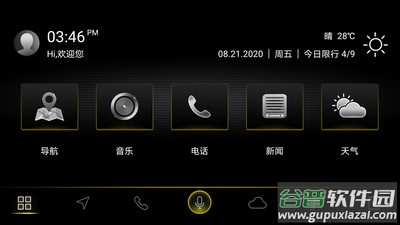 FAW-VW Link app截图2
