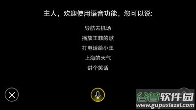 FAW-VW Link app截图4