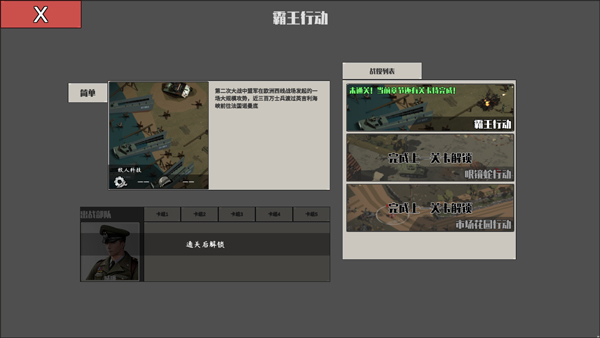 冲突2西线最新版