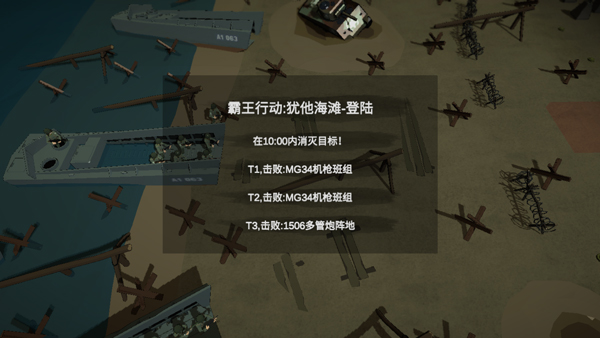 冲突2西线最新版截图3