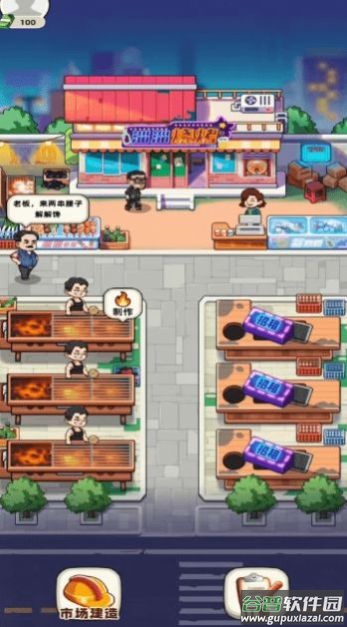 开心小吃街游戏截图2