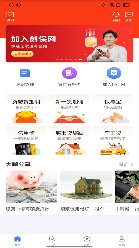 中国平安同学会截图1