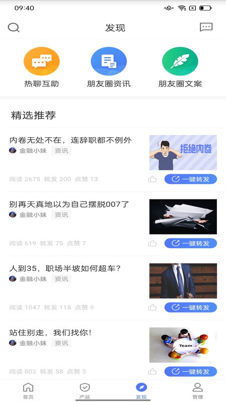 中国平安同学会截图2