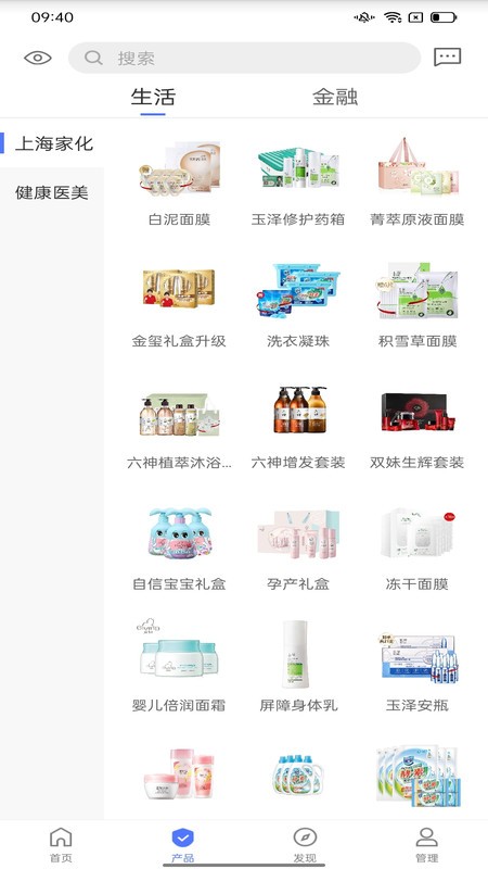 中国平安同学会截图3