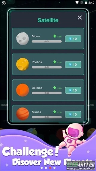 来捏个星球游戏下载