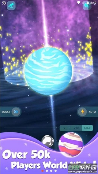 来捏个星球游戏下载截图3