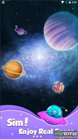 来捏个星球游戏下载截图4