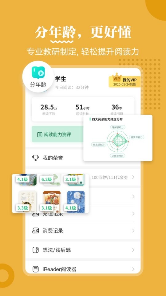掌阅课外书最新版app下载