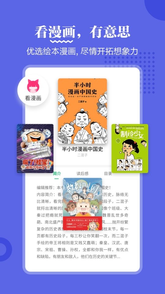掌阅课外书手机版截图1