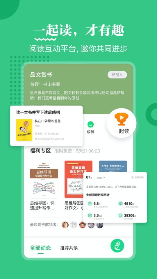 掌阅课外书手机版截图2