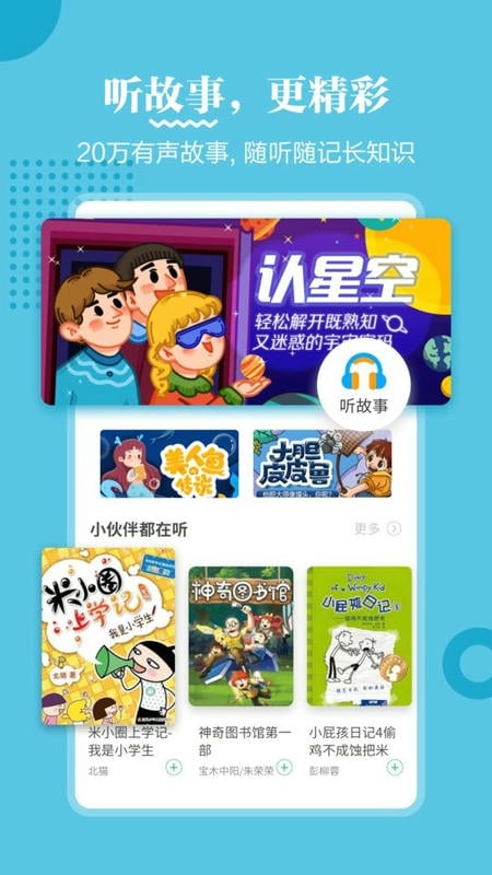 掌阅课外书手机版截图3