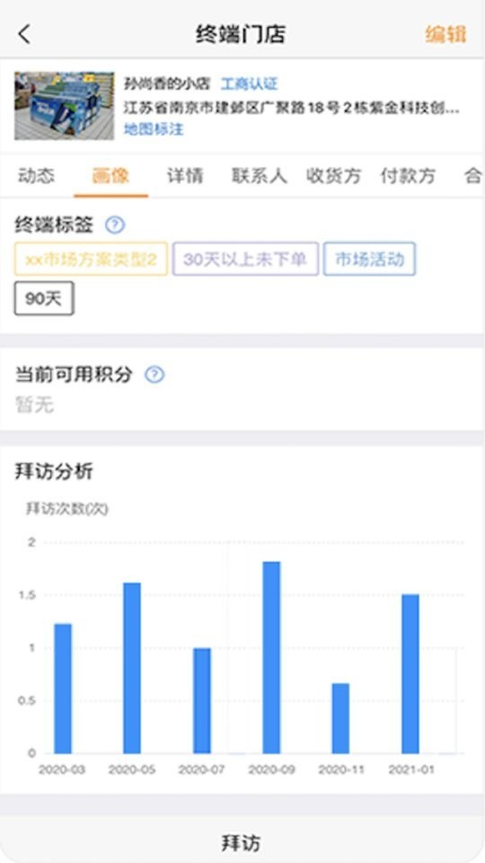 师傅通外勤365截图4