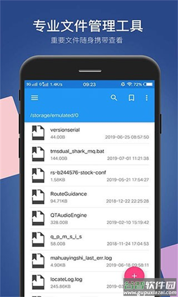 小白文件管理器官方下载