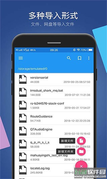 小白文件管理器官方下载