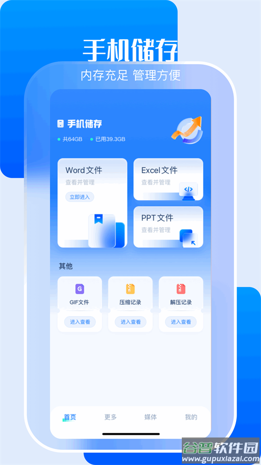 小白文件管理器官方下载截图2