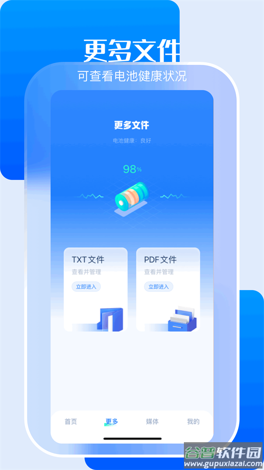 小白文件管理器官方下载截图3