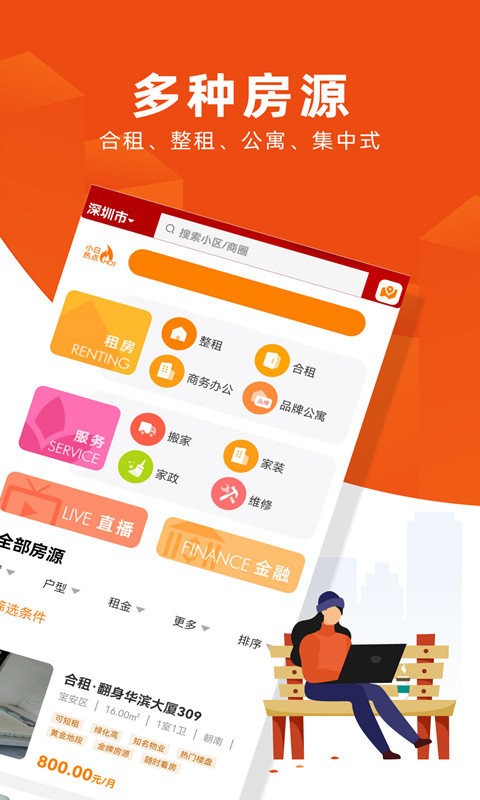 宅小白客户端截图2