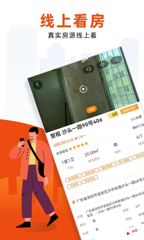 宅小白客户端截图3