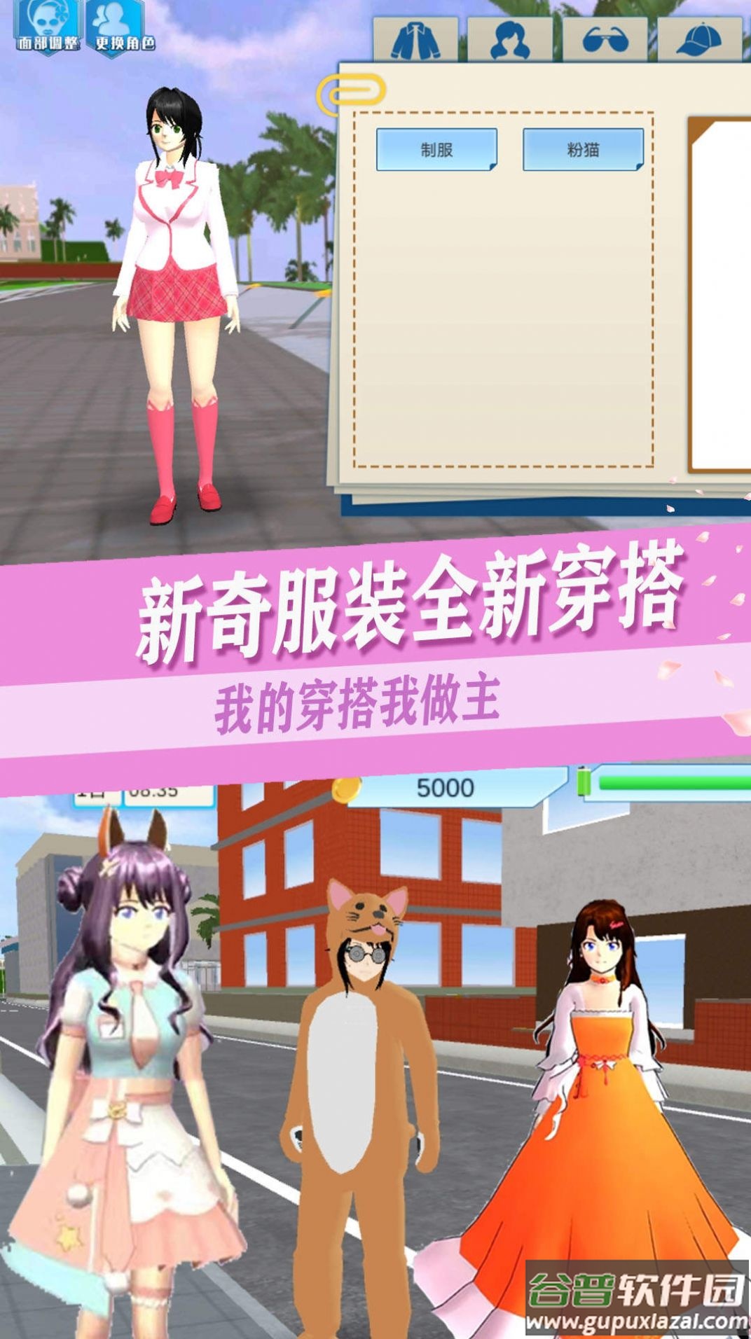 青春高校恋爱人生游戏截图1
