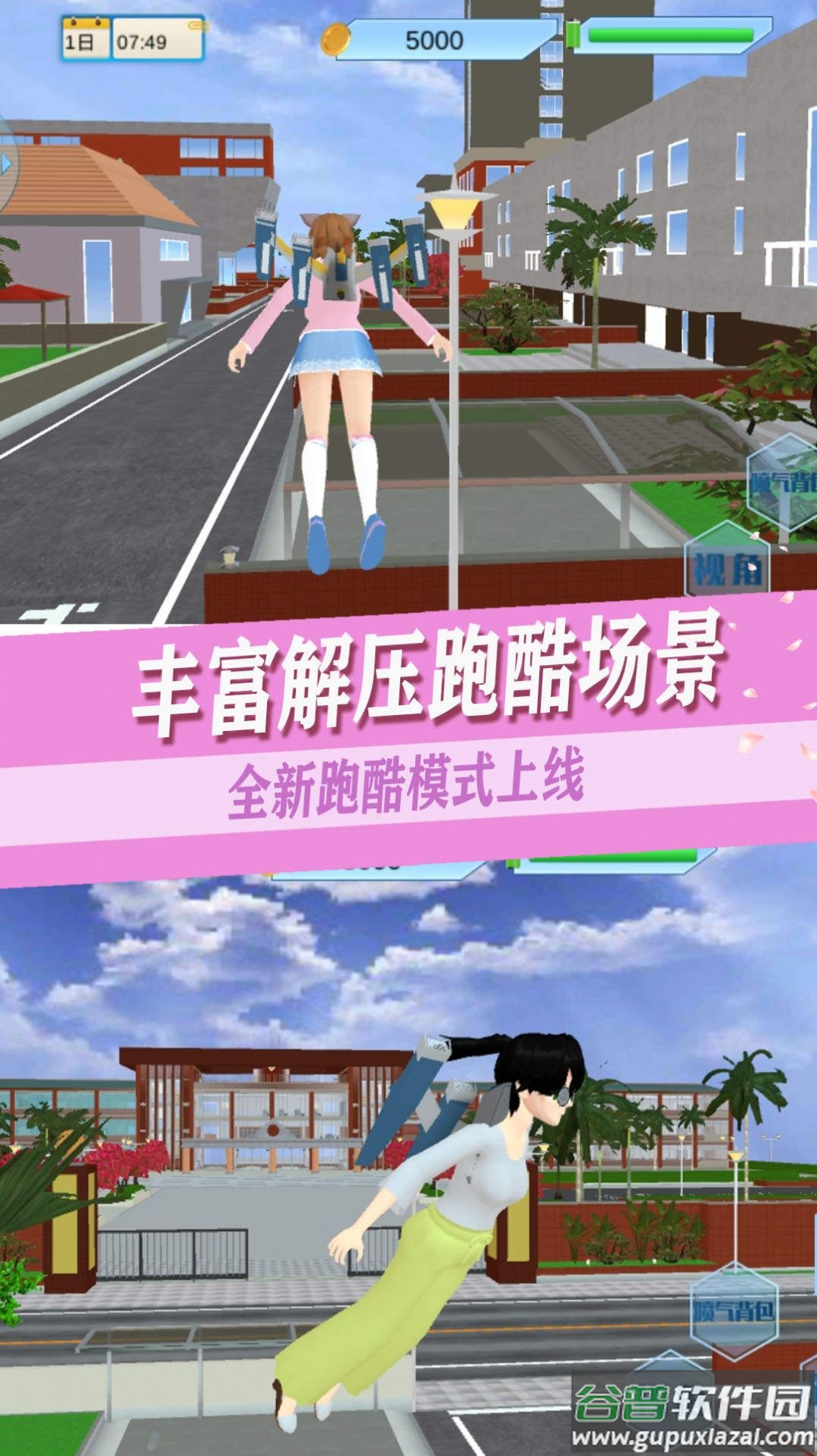 青春高校恋爱人生游戏截图2