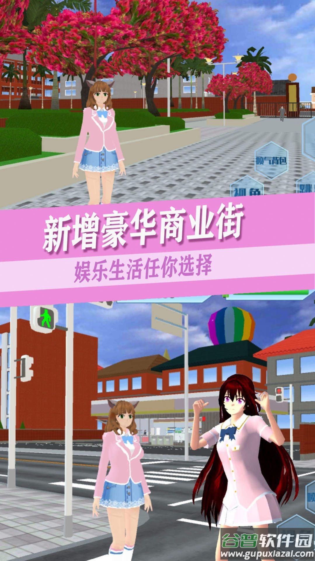 青春高校恋爱人生游戏截图4