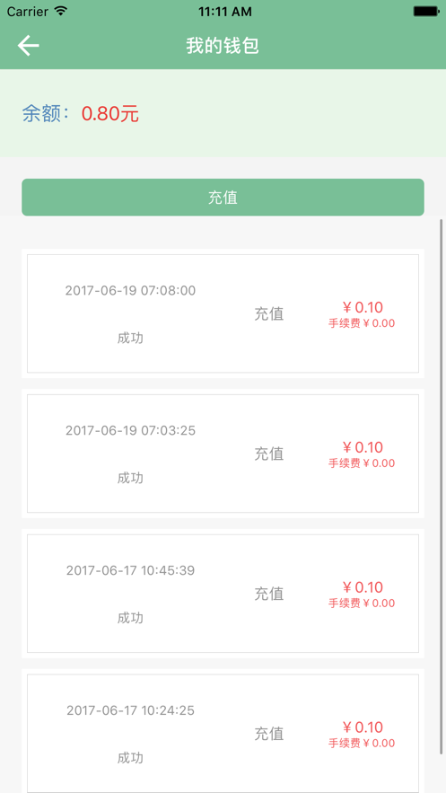 楚雄智慧出行软件截图3