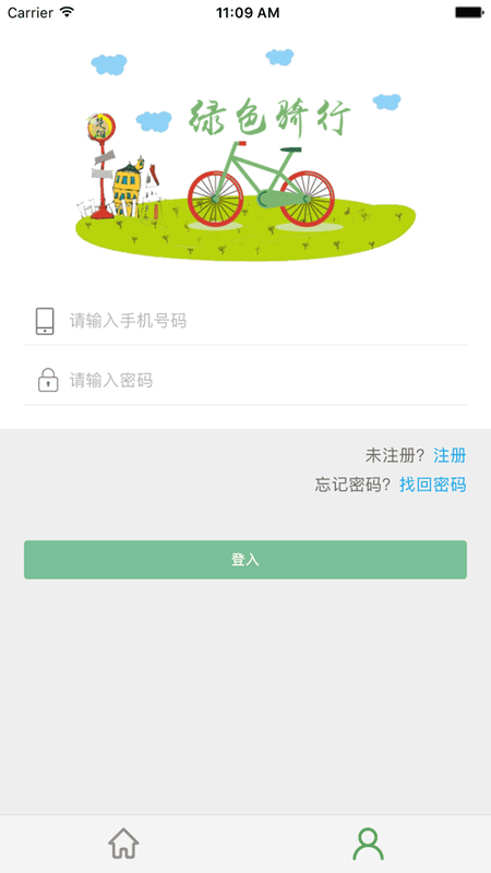 楚雄智慧出行软件截图4