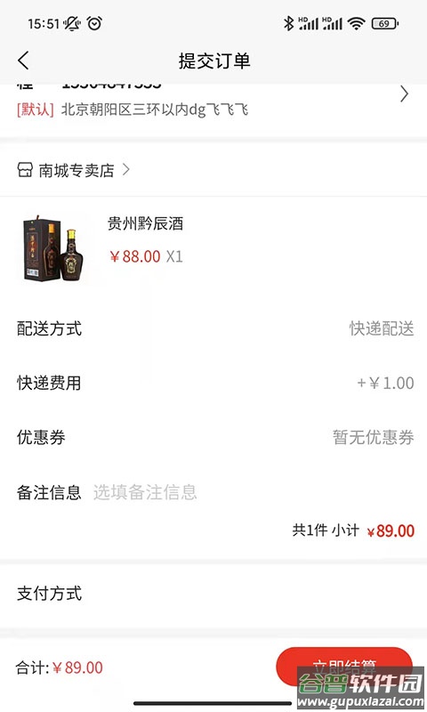 酒讯国际app截图1