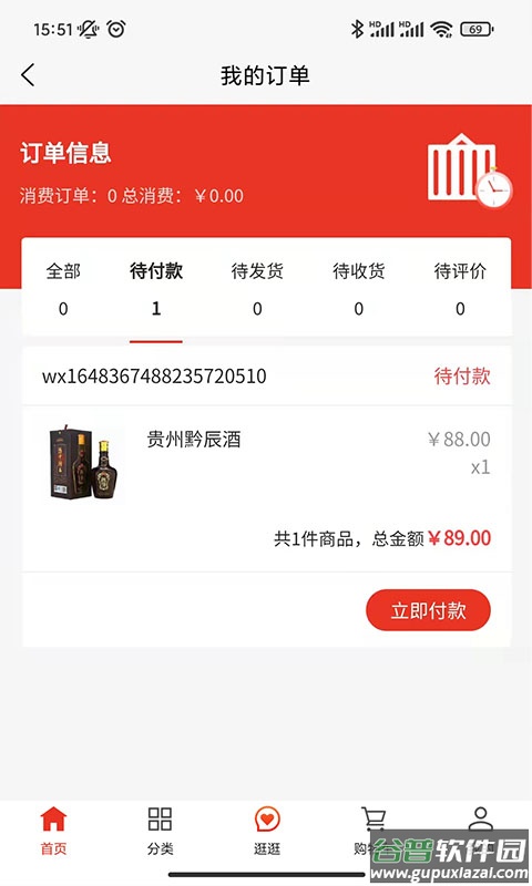 酒讯国际app截图3