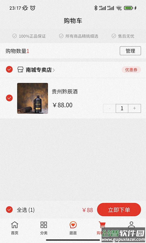 酒讯国际app截图4