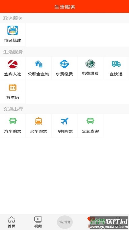 大美筠连app截图2